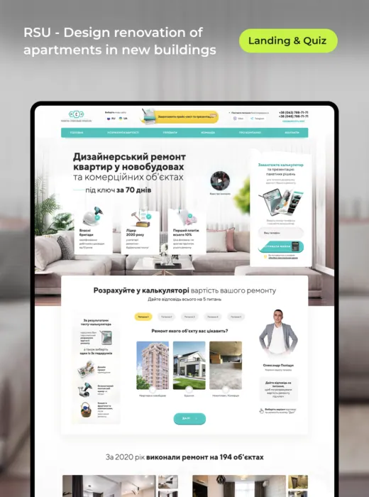 Apartment renovation landing page with quiz