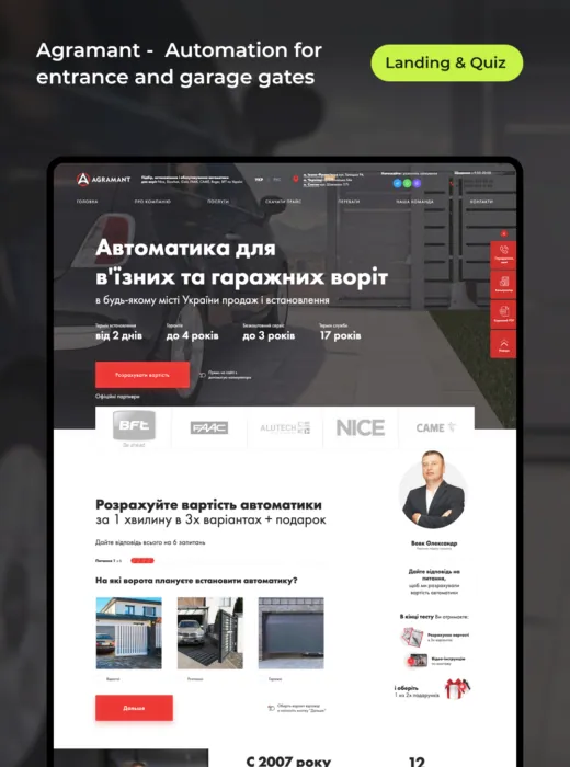 Agramant — gate automation landing page with quiz