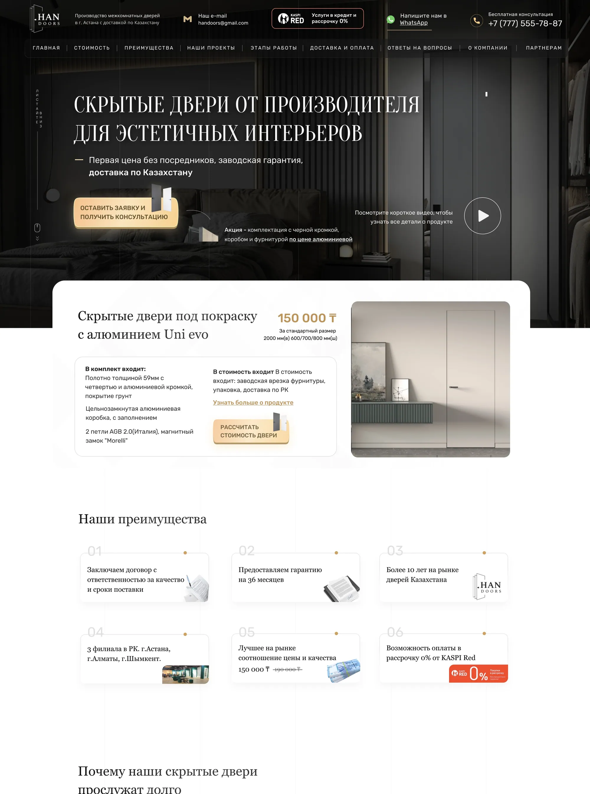 Han Doors — interior doors manufacturer website