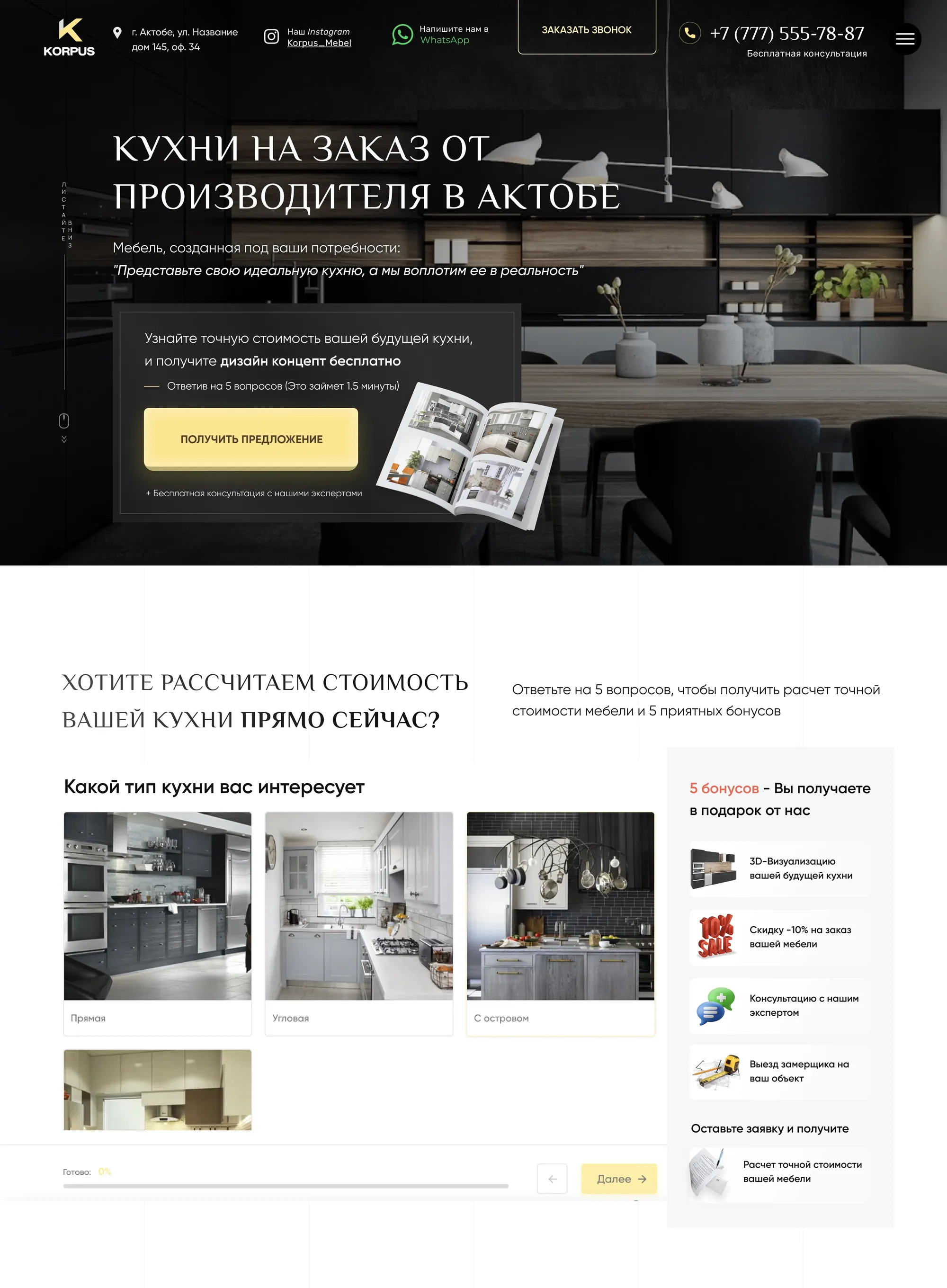Korpus Mebel — custom kitchens and furniture website